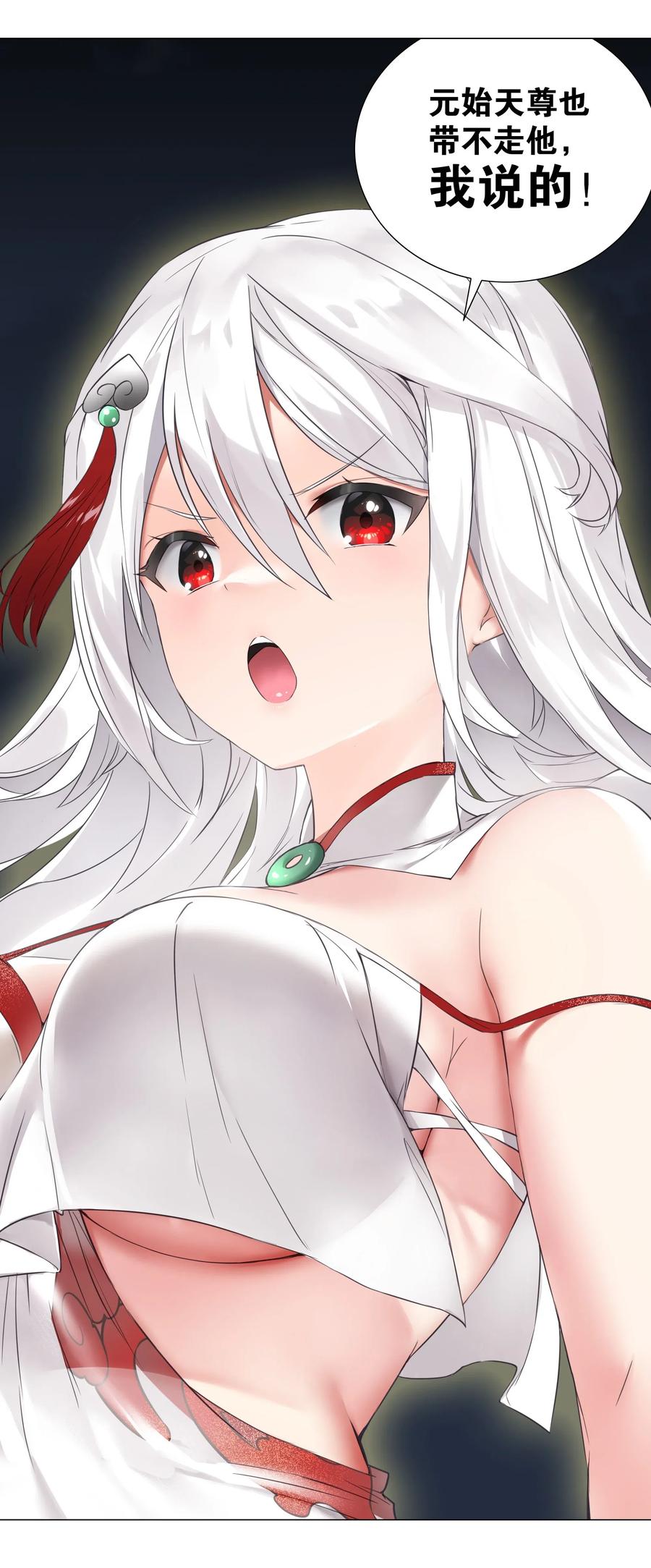 妹子太多只好飞升了结局漫画,018 一 致 对 外2图