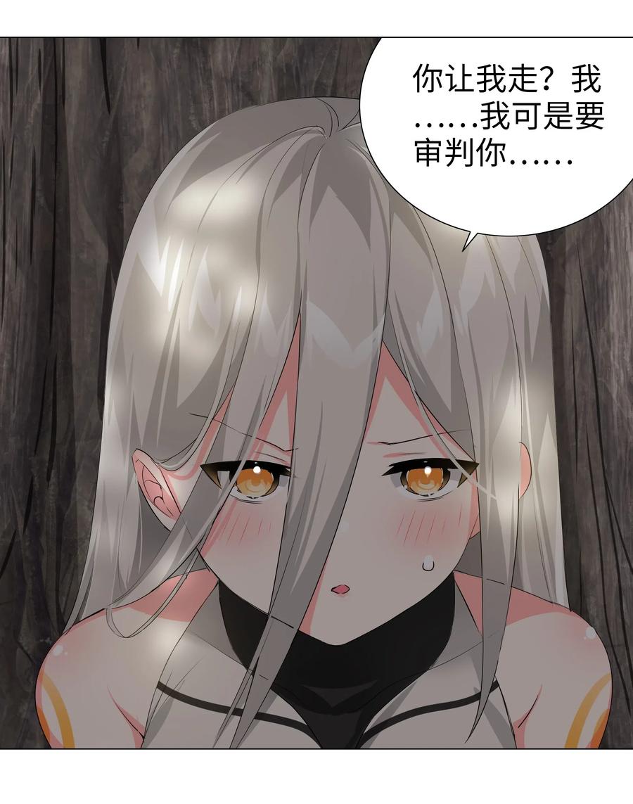 妹子太多只好飞升了漫画全集免费阅读漫画,027 归还修为的一天一夜3图