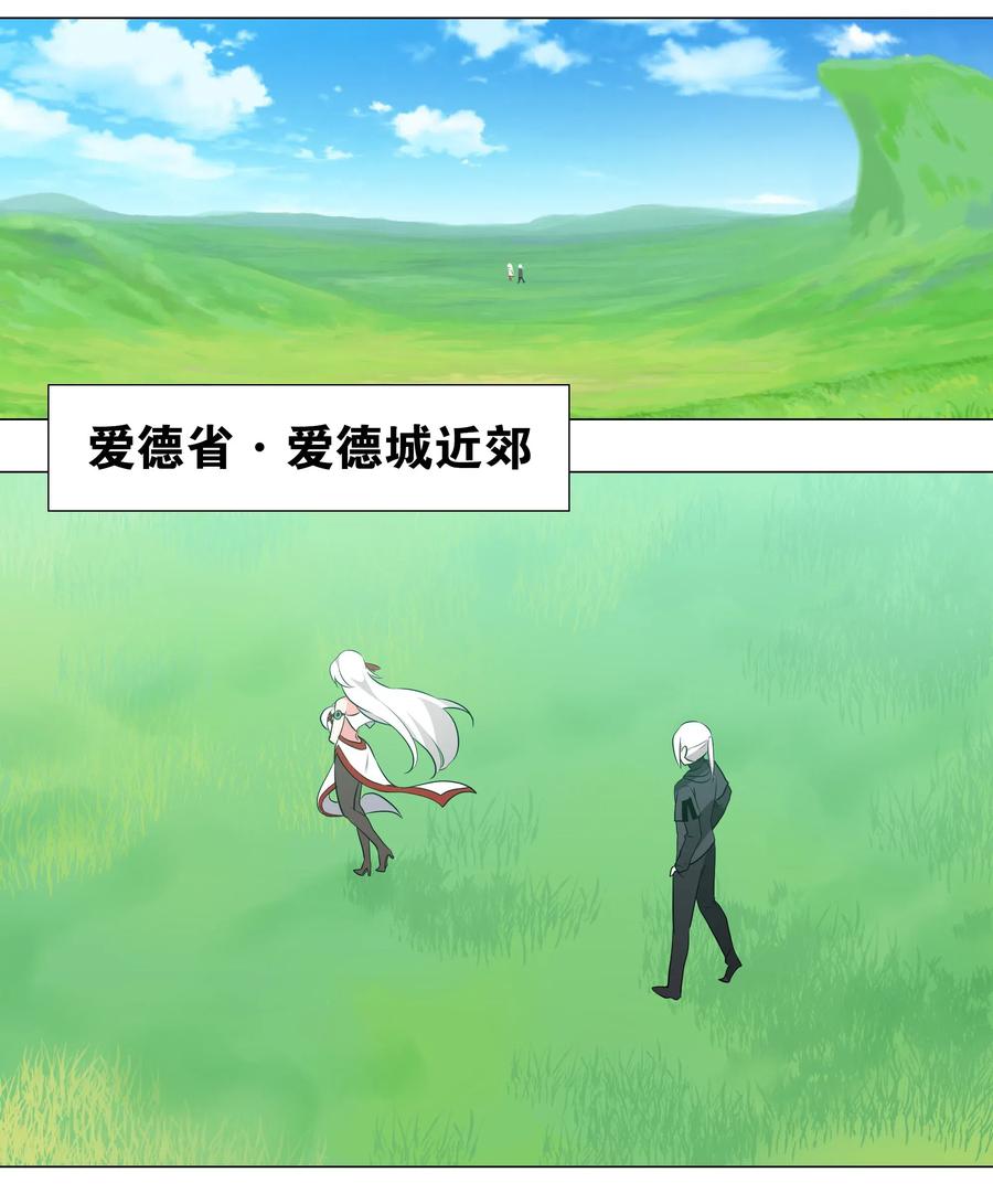 妹子太多漫画,008 路小羽大危机!_2图