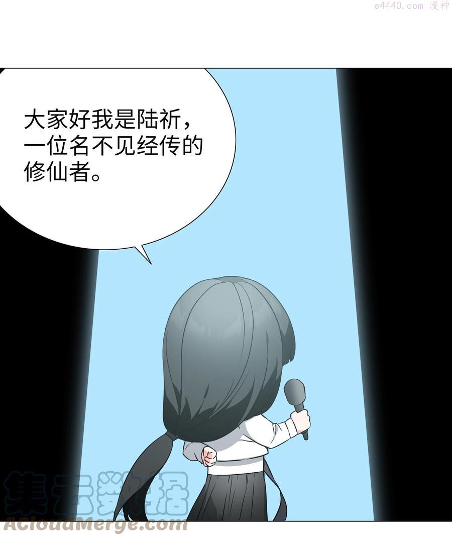 妹子太多只好飞升了漫画全集免费阅读漫画,糟糕 男主性转了1图