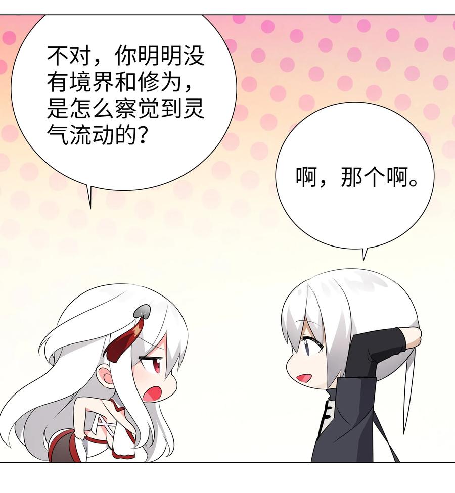 妹子太多漫画,008 路小羽大危机!_4图