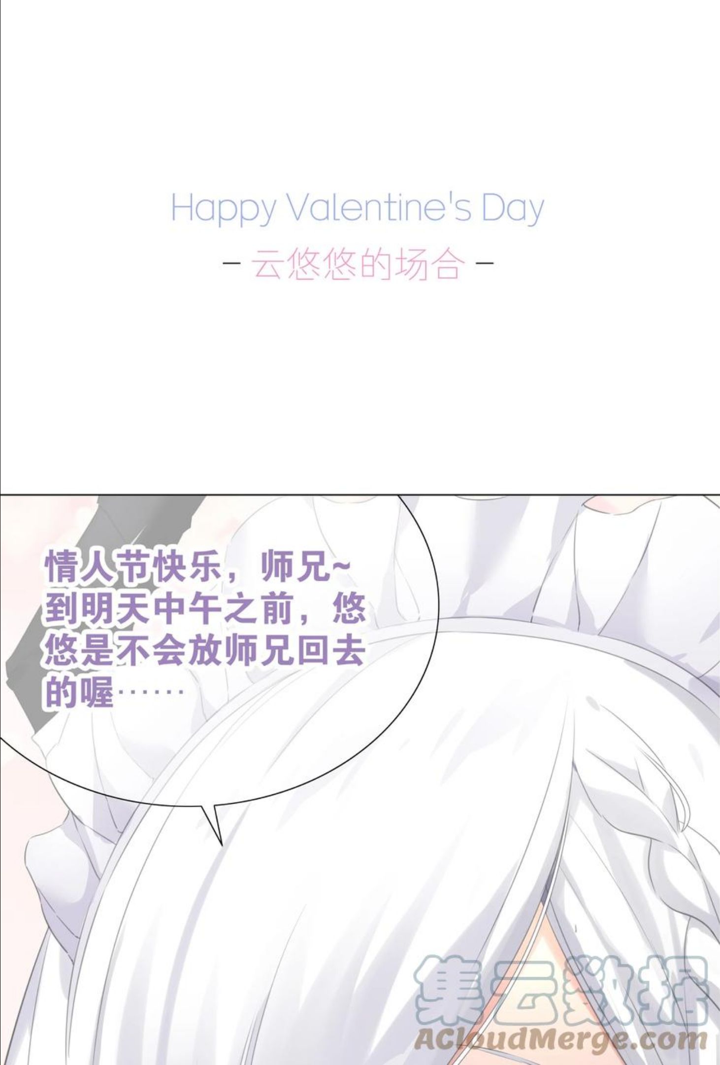 妹子太多只好飞升了原著小说漫画,情人节 回应她们的表白！5图