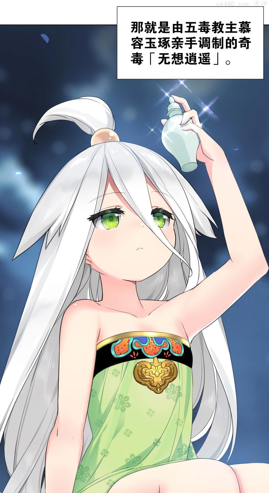 妹子太多只好飞升了结局漫画,043 重聚的第三人2图