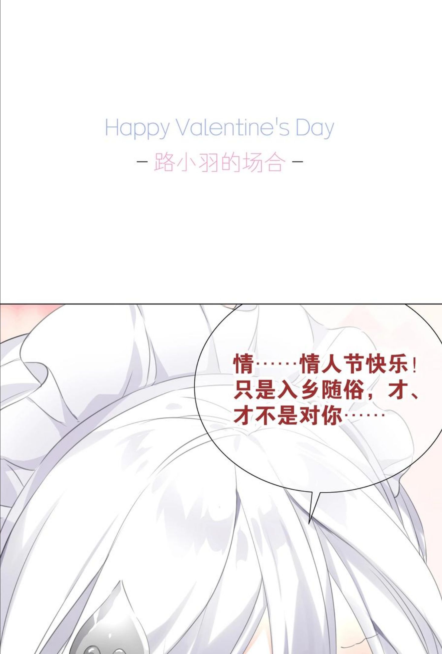 妹子太多只好飞升了原著小说漫画,情人节 回应她们的表白！2图