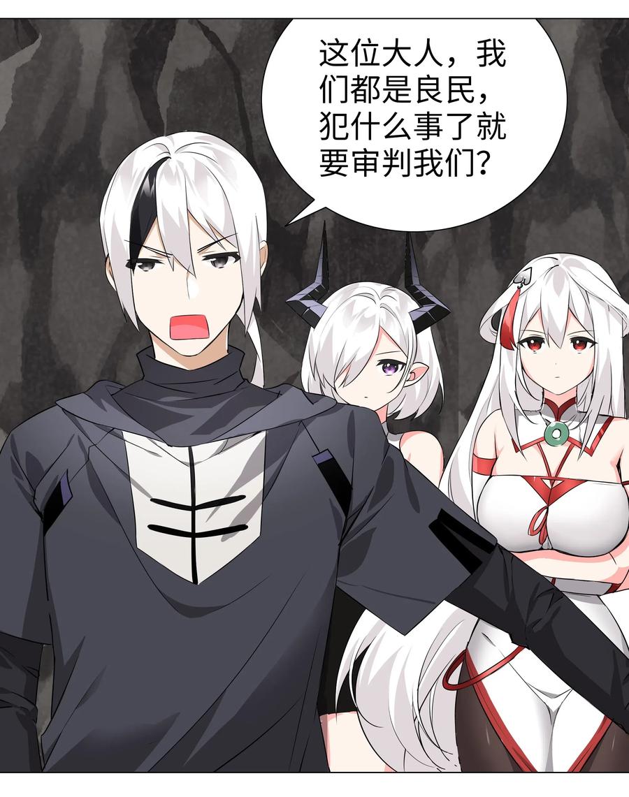 只好飞升了27漫画,017 这呆子我罩的4图