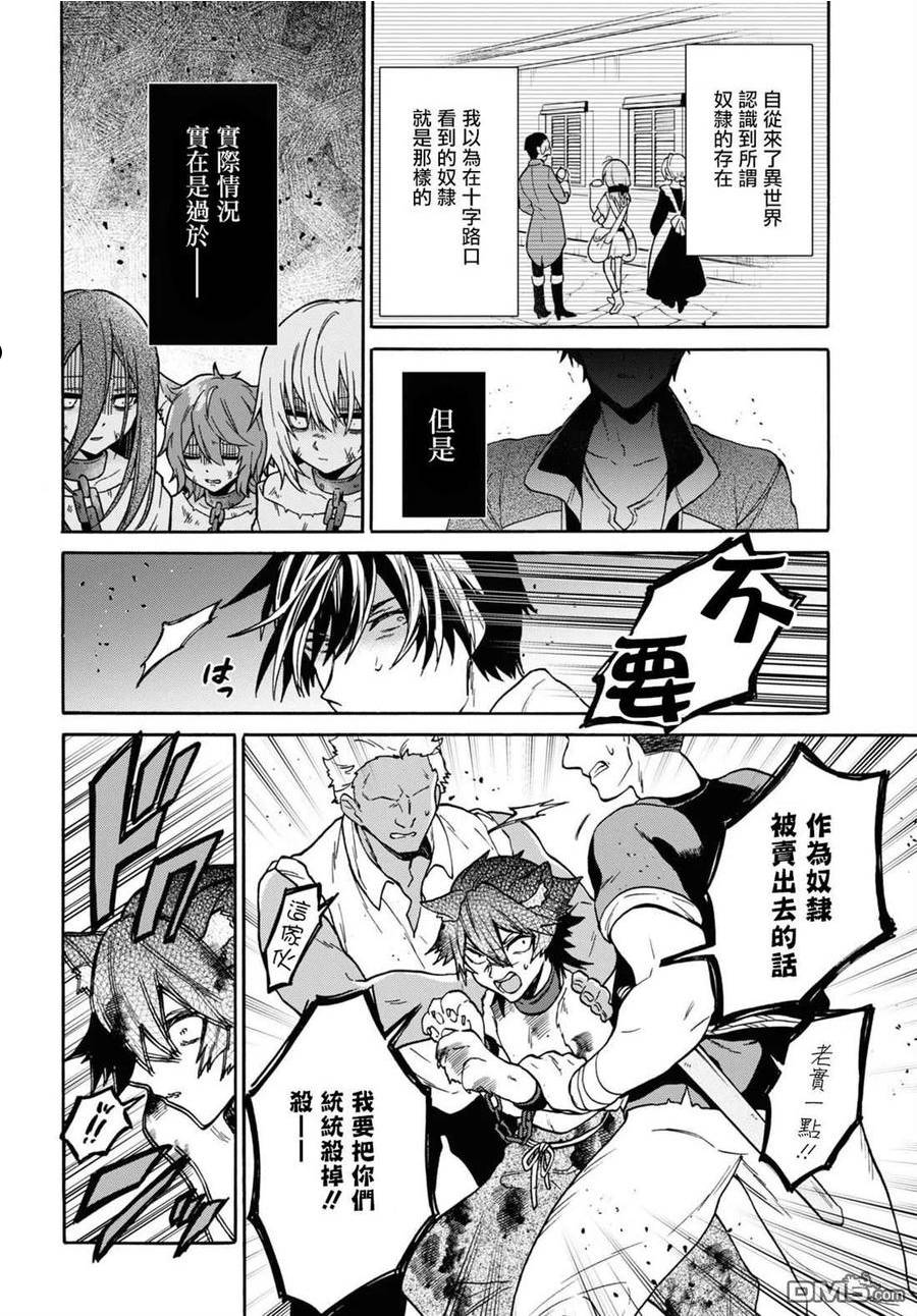 第20话3