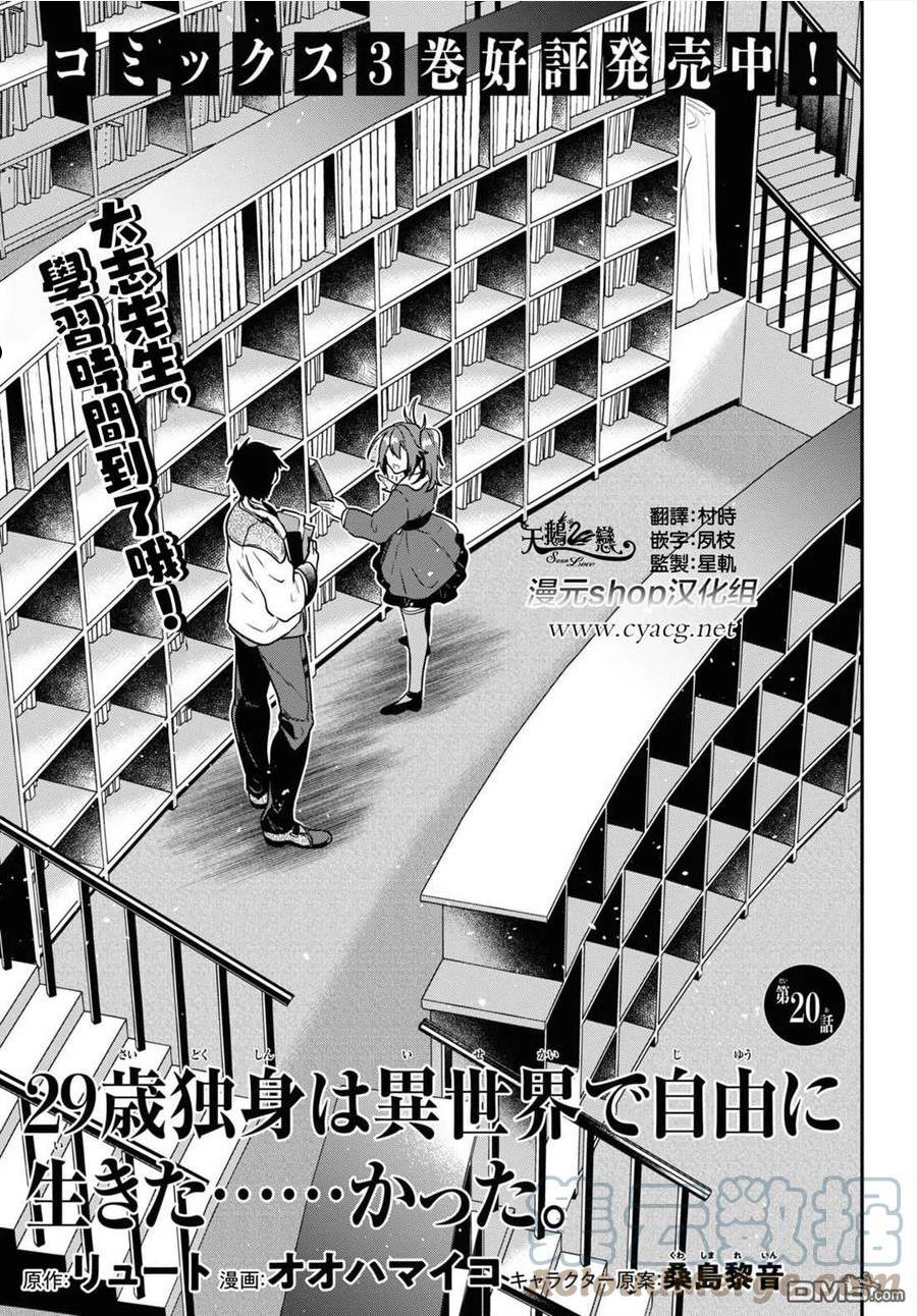 第20话0
