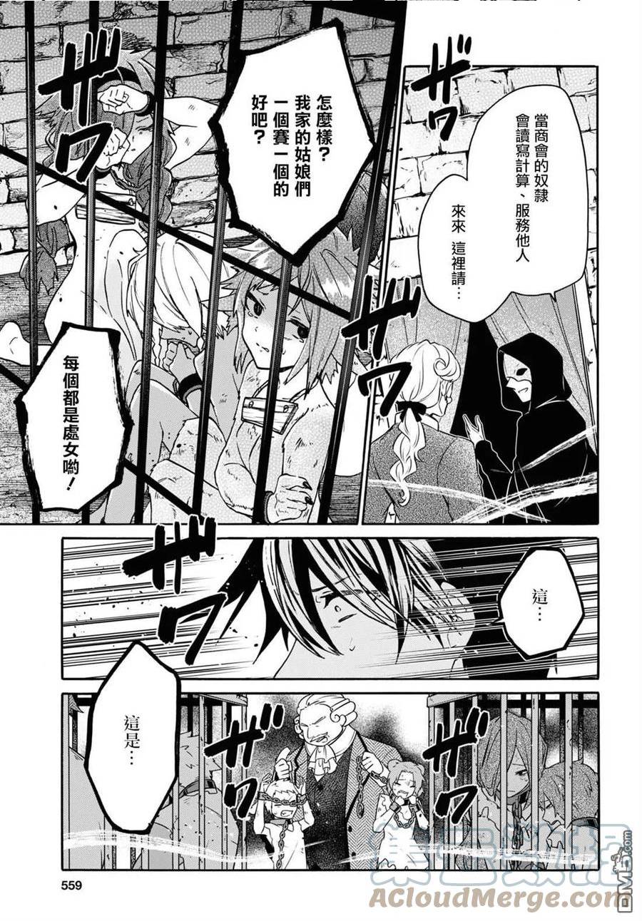 第20话2