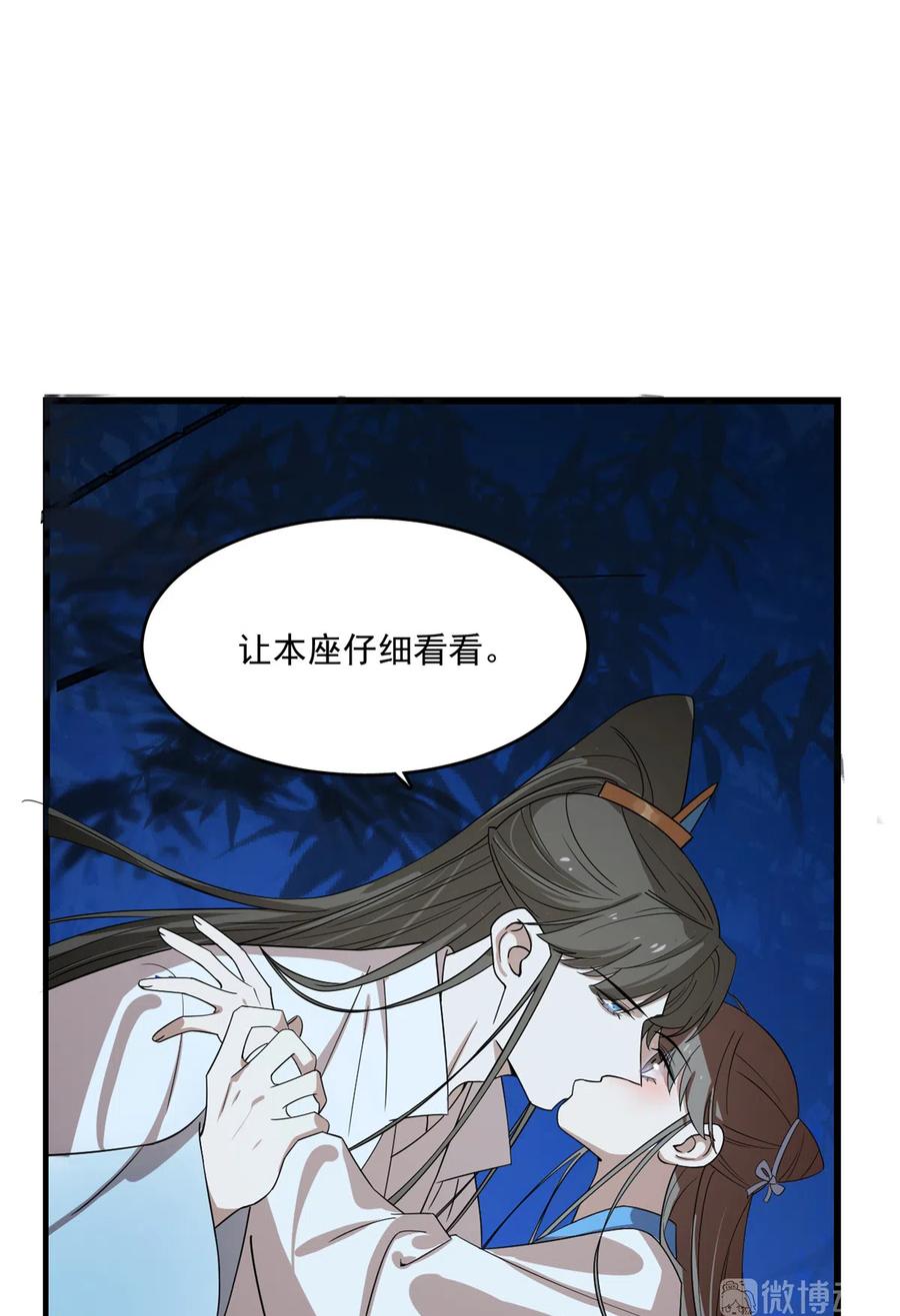 毒步天下：特工神医小兽妃漫画,1852图