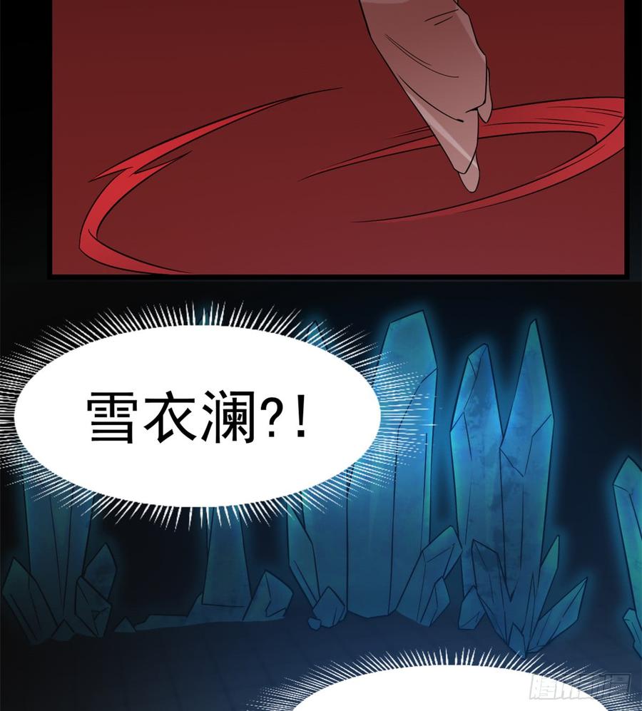 毒步天下特工神医小兽妃漫画全集漫画,1363图