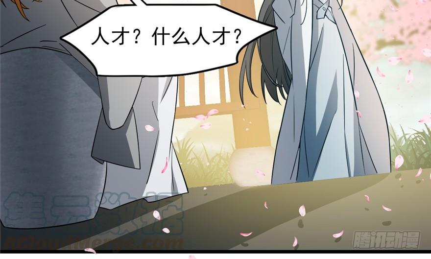 毒步天下特工神医小兽妃漫画全集漫画,715图