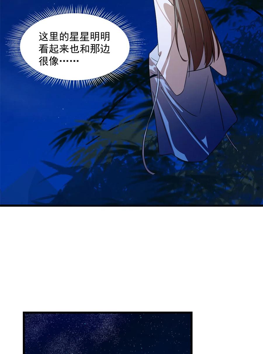 毒步天下：特工神医小兽妃漫画,1853图
