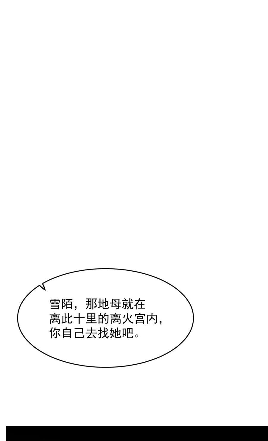 毒步天下特工神医小兽妃漫画全集漫画,3902图