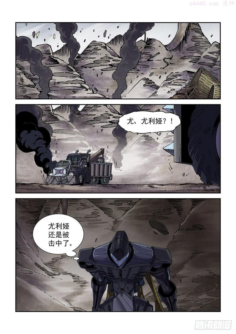 赛博英雄传起点漫画,043极限视距之武2图