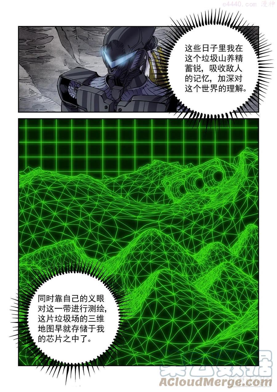 赛博英雄传起点漫画,043极限视距之武3图
