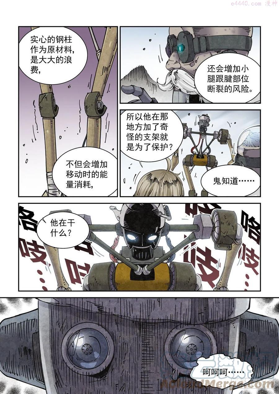 赛博英雄传起点漫画,005基因税与税务官3图
