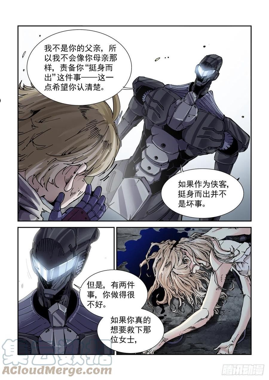 赛博英雄传内功境界漫画,064绝对防御3图