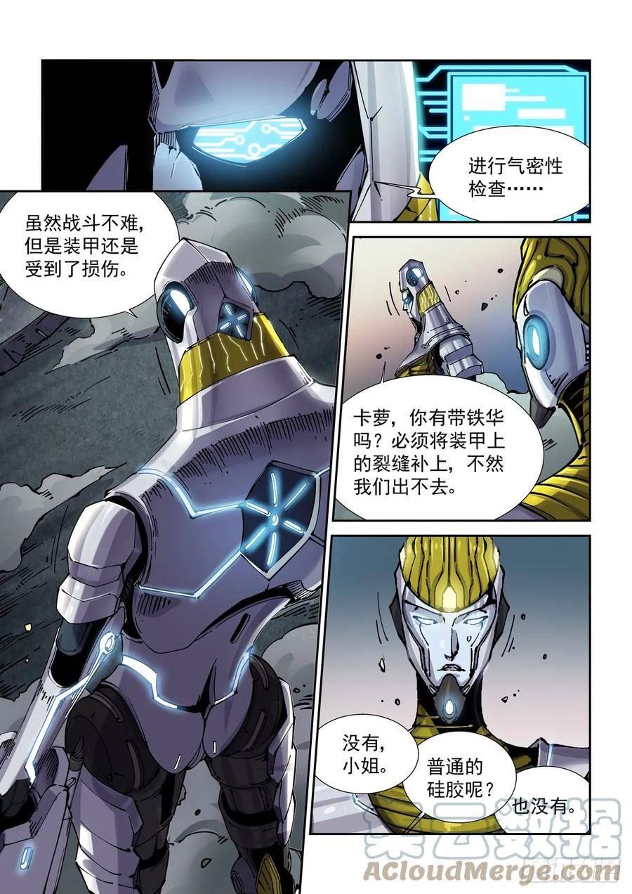 赛博英雄传起点漫画,092get3图
