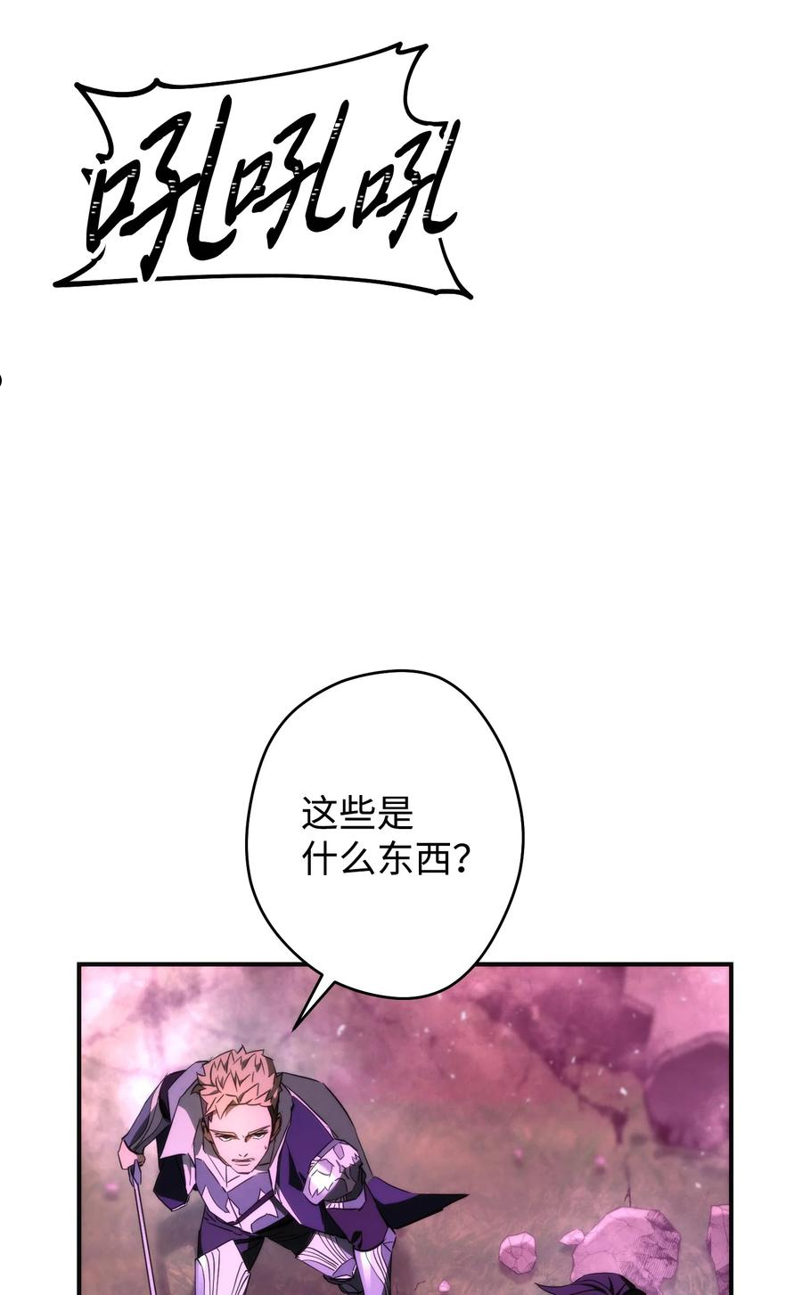 异世界开挂升级中有小说吗漫画,91 恶魔之主4图