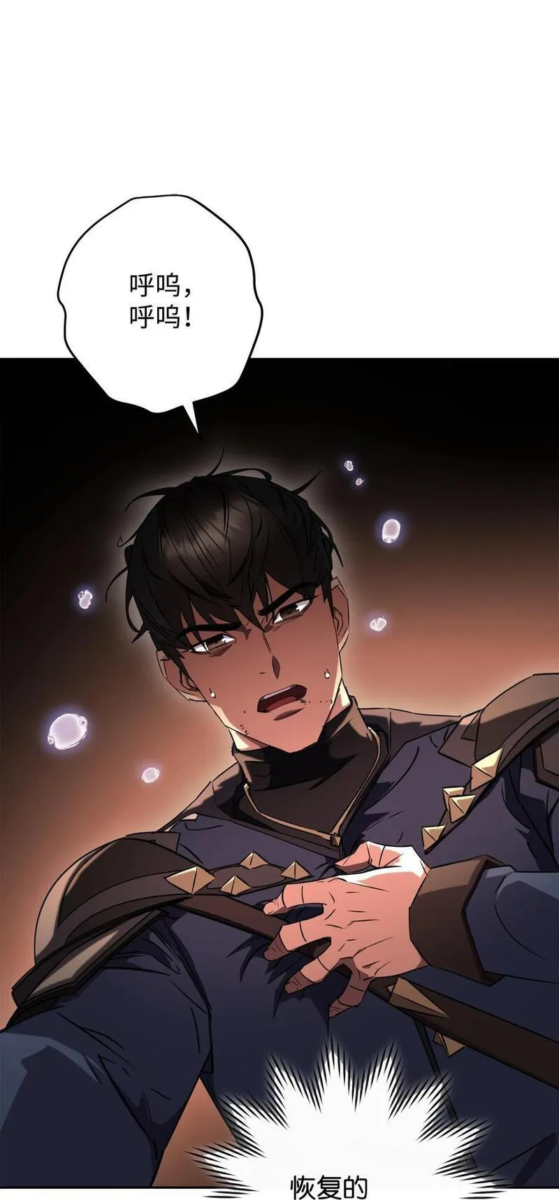 异世界开挂升级中有小说吗漫画,161 解封与觉醒4图