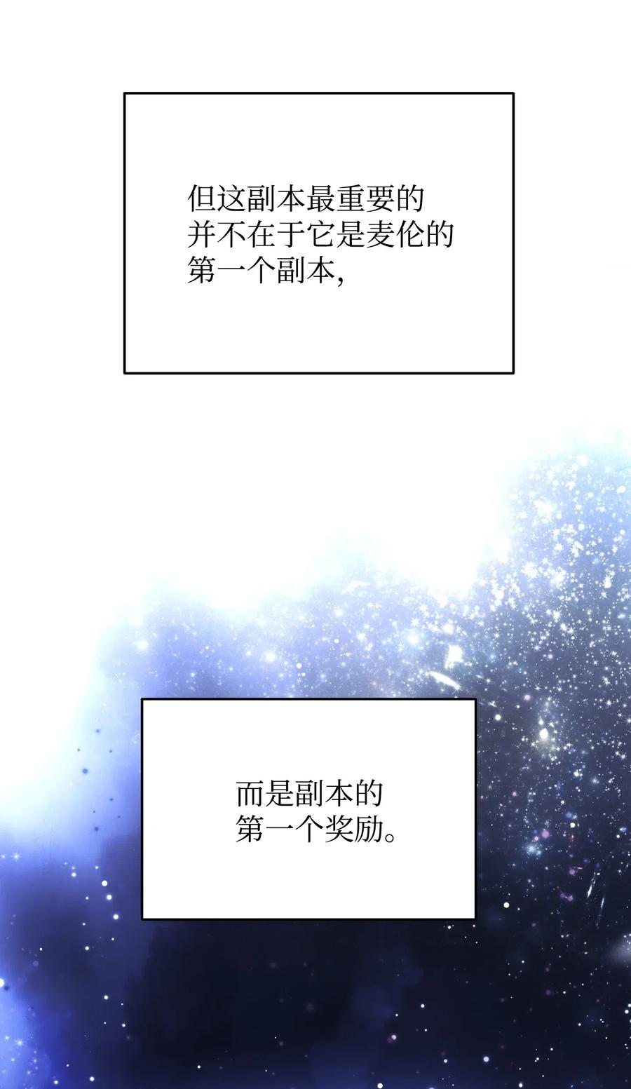异世界开挂升级中有小说吗漫画,26 进入副本4图