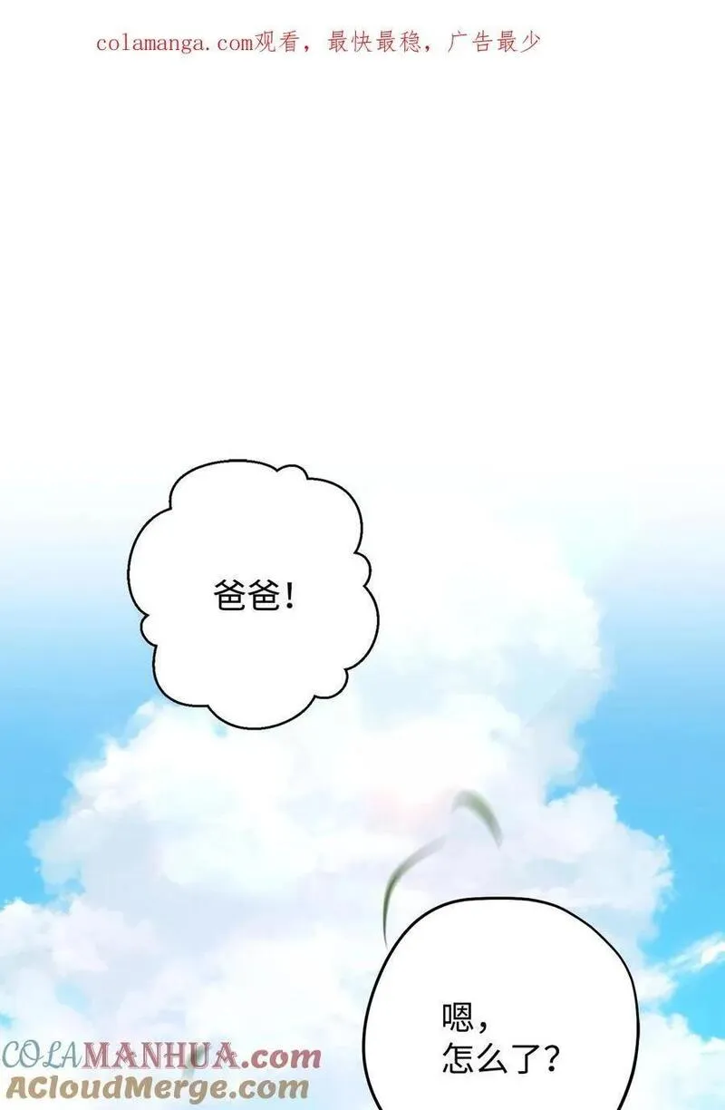 异世界开挂升级中有小说吗漫画,170 圣杯守护者1图