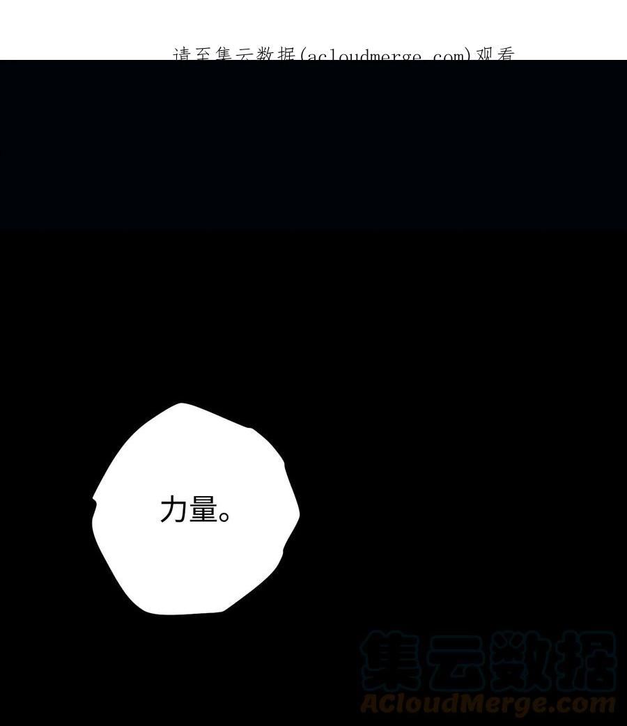 异世界开挂升级中有小说吗漫画,107 痛苦的回忆1图