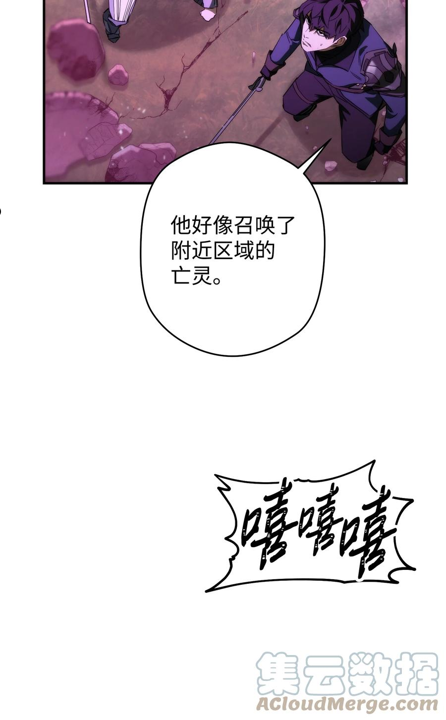 异世界开挂升级中有小说吗漫画,91 恶魔之主5图