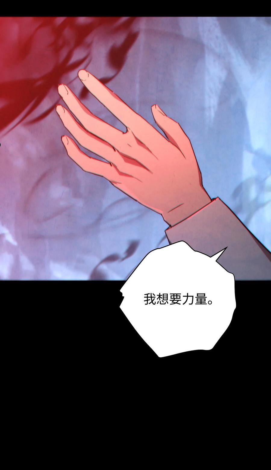 异世界开挂升级中有小说吗漫画,107 痛苦的回忆2图