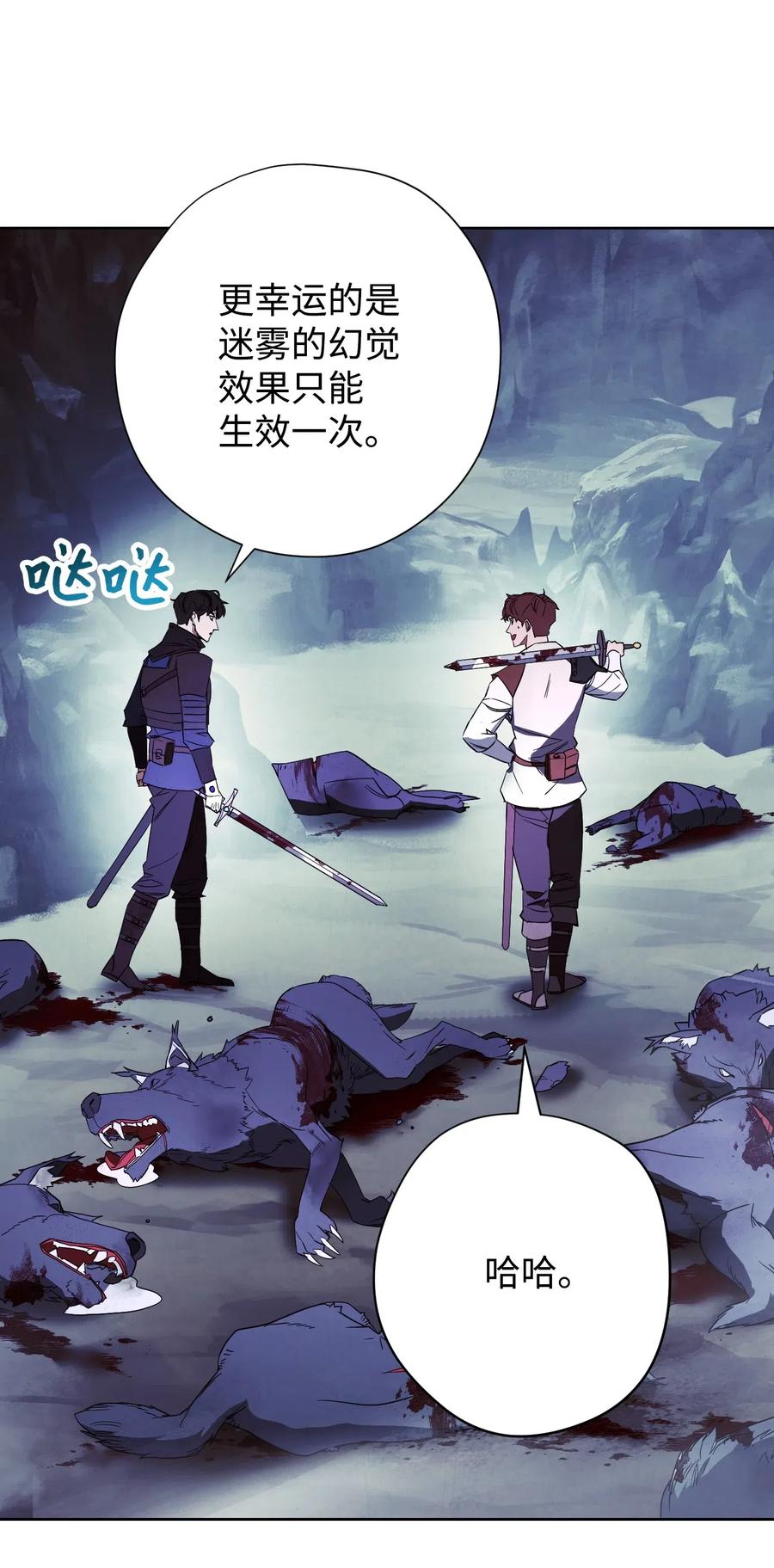 异世界开挂升级中有小说吗漫画,46 魔种之源2图
