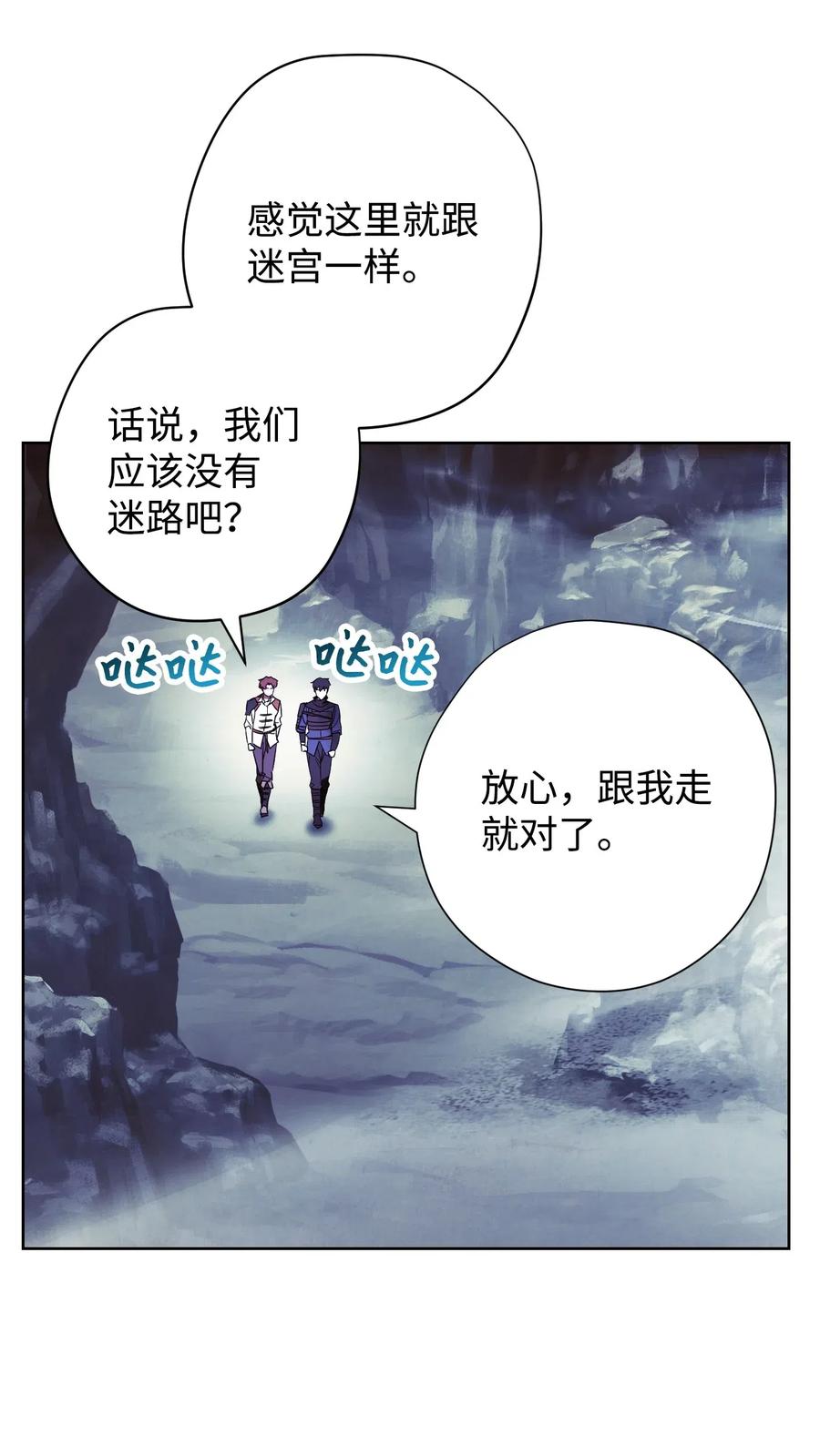 异世界开挂升级中有小说吗漫画,46 魔种之源3图
