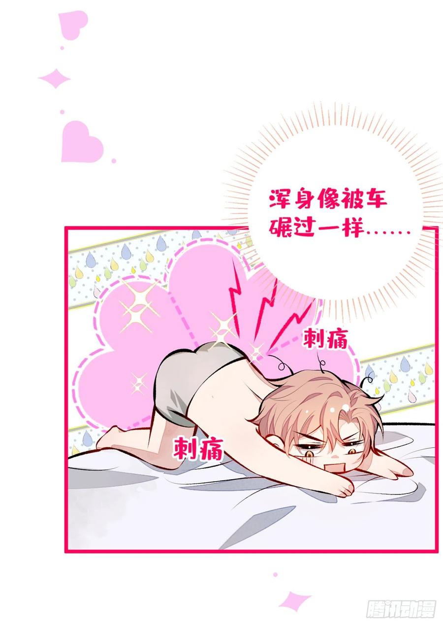 第31话 他不会什么都忘了吧3