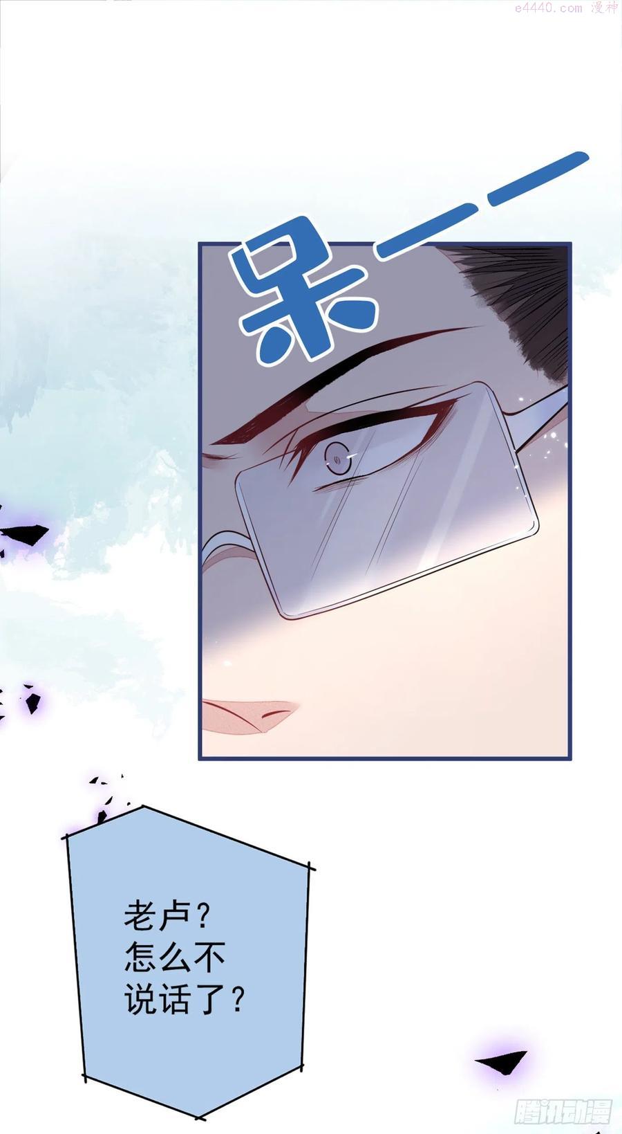 又被男神撩上热搜小说全文免费阅读笔趣阁漫画,第67话 你的性取向是……2图