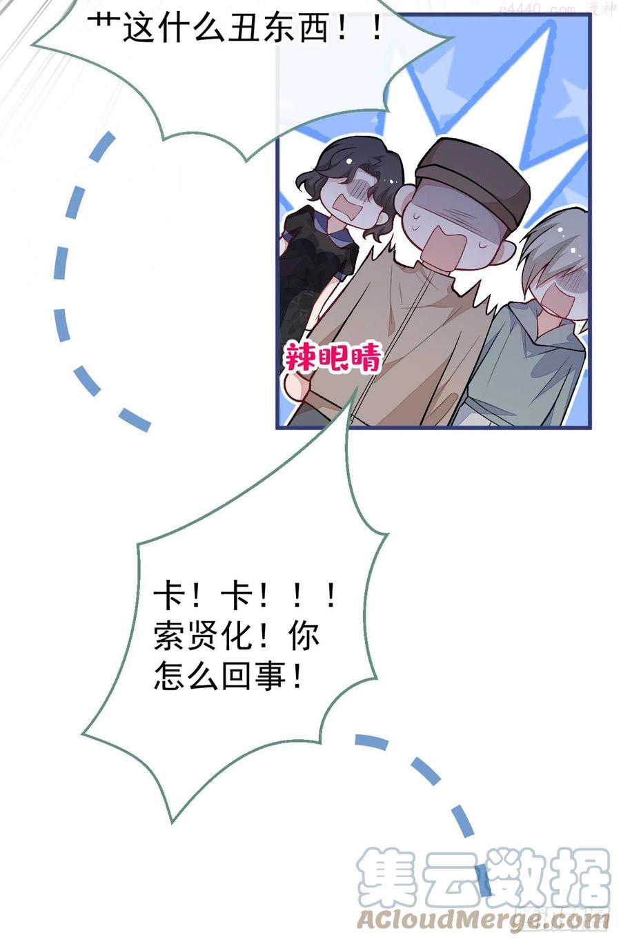 第105话 男八号的优越感1