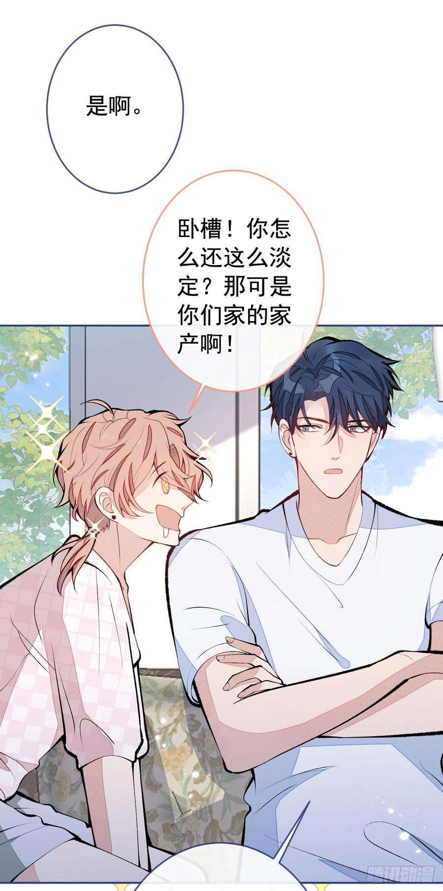 又被男神撩上热搜免费小说漫画,第165话 快把小号还给我！3图