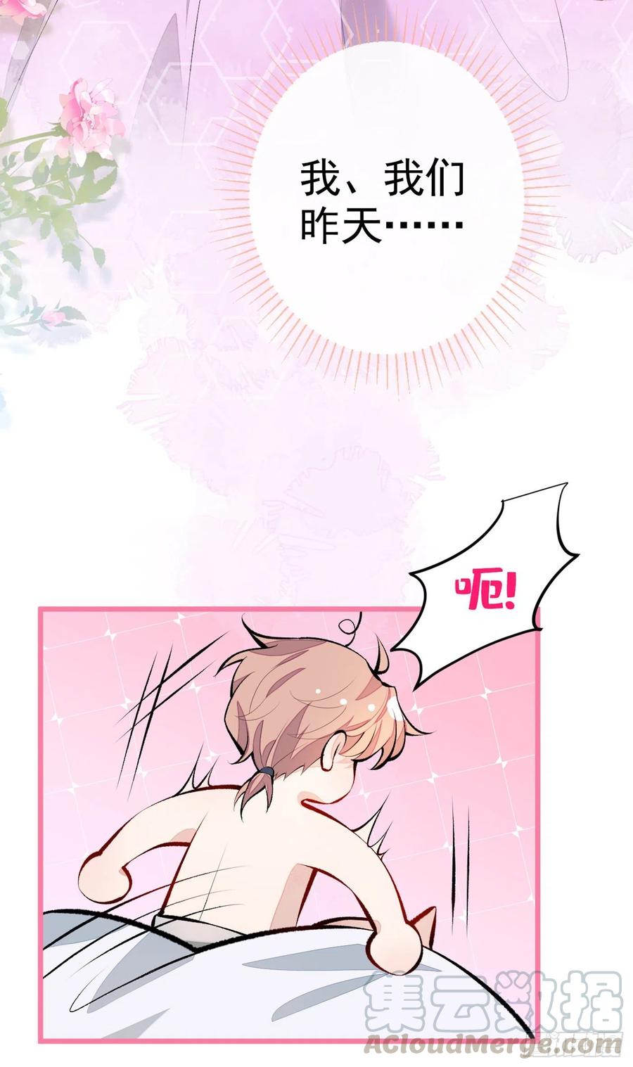 第31话 他不会什么都忘了吧2