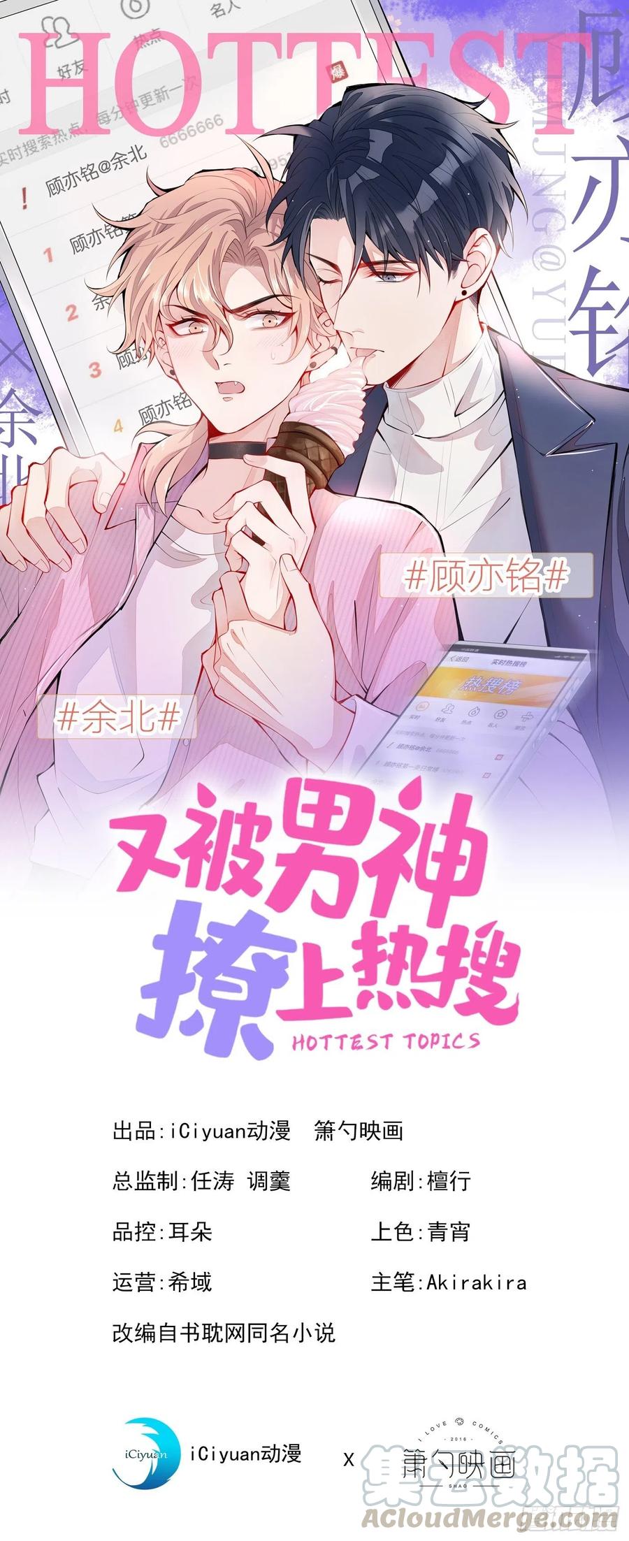 第31话 他不会什么都忘了吧0