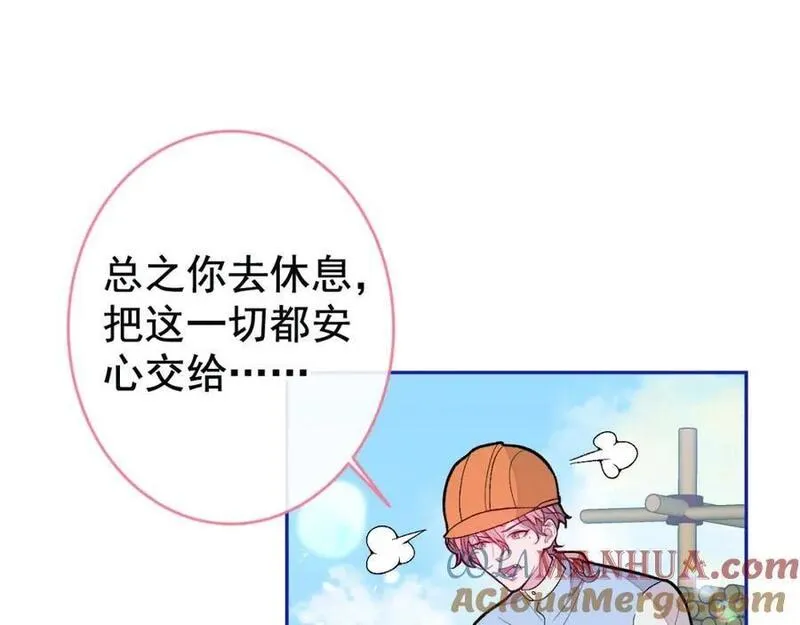 又被男神撩上热搜晋江漫画,养娃篇26 我这是，被放置了？5图