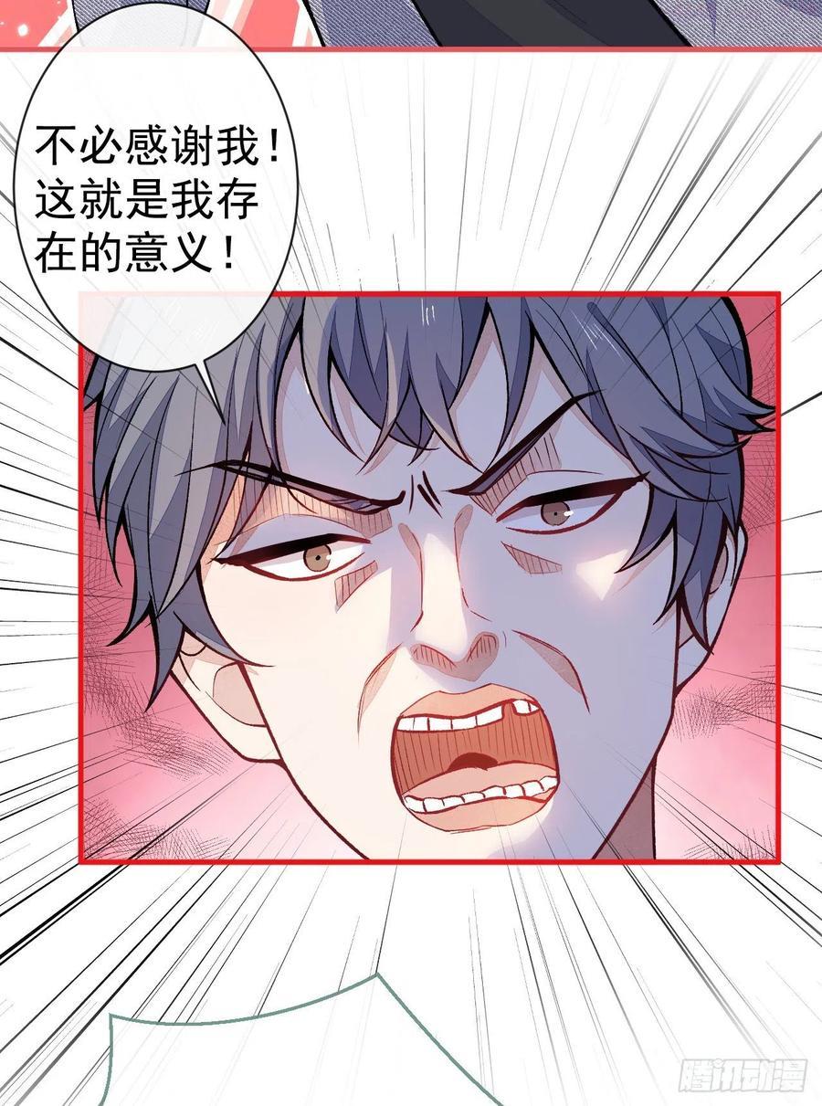 第105话 男八号的优越感0