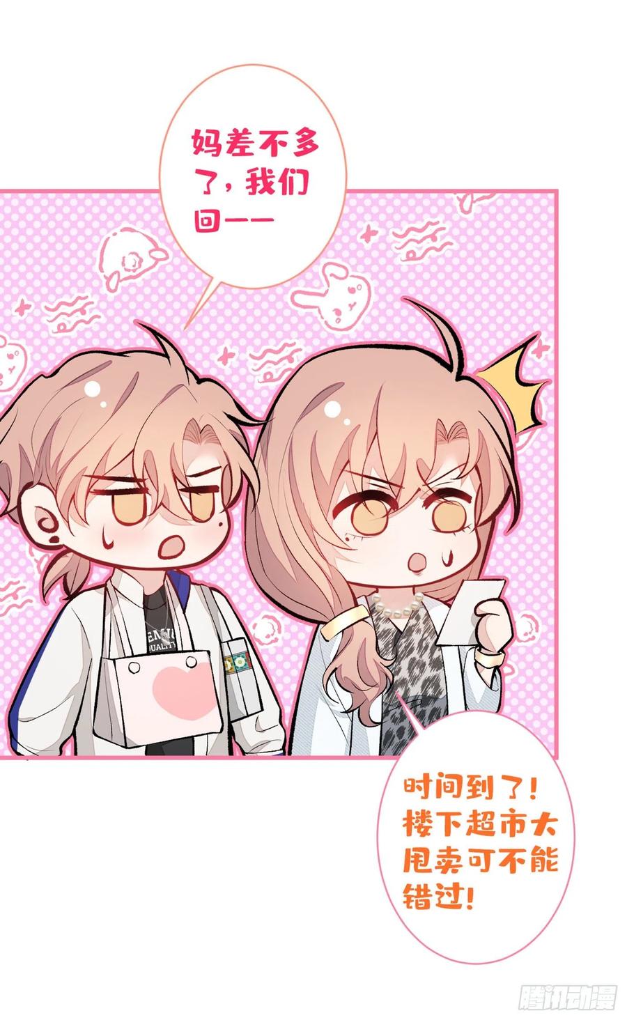 又被男神撩上热搜晋江漫画,第54话 骚得太厉害了4图
