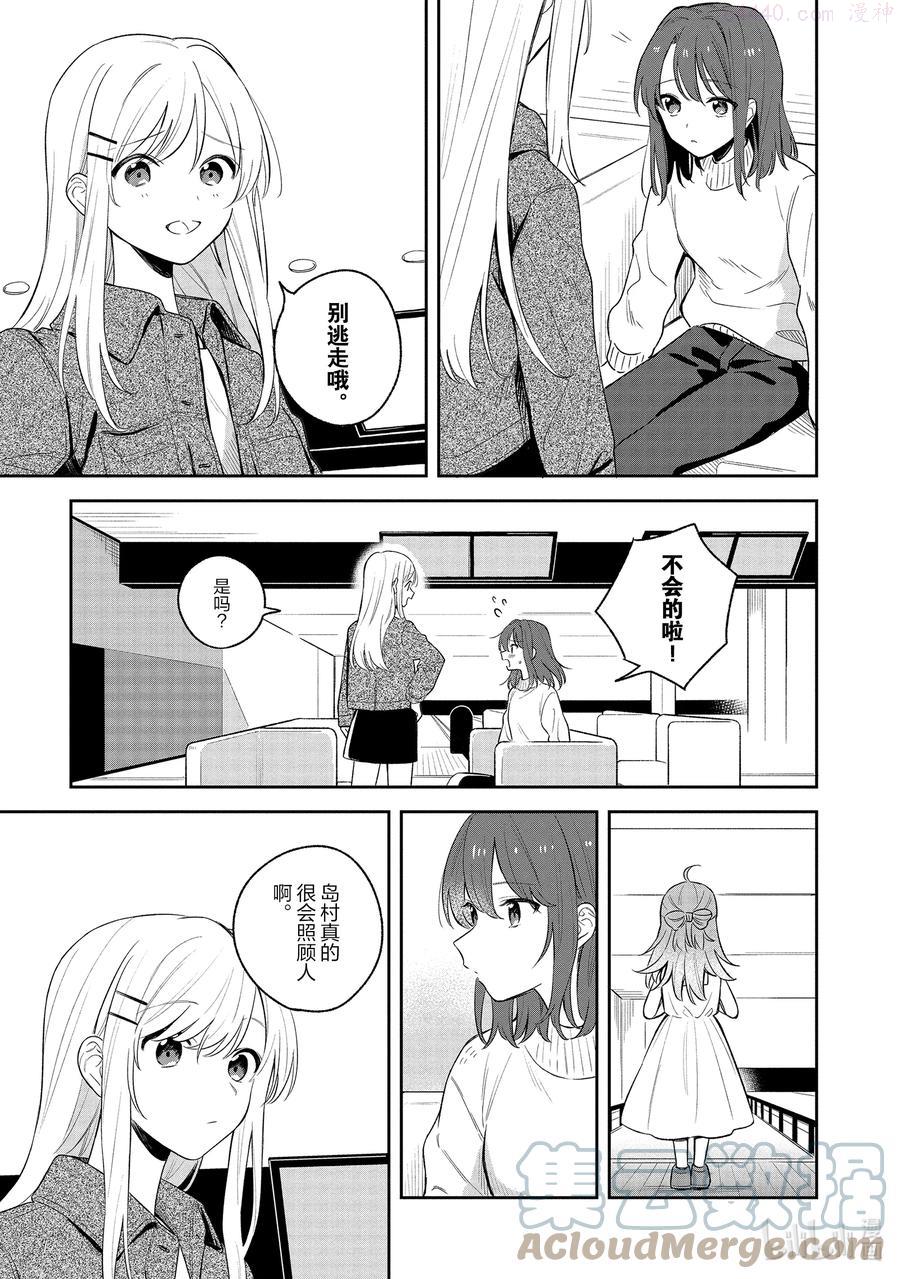 5 等腰TRIANGLE24