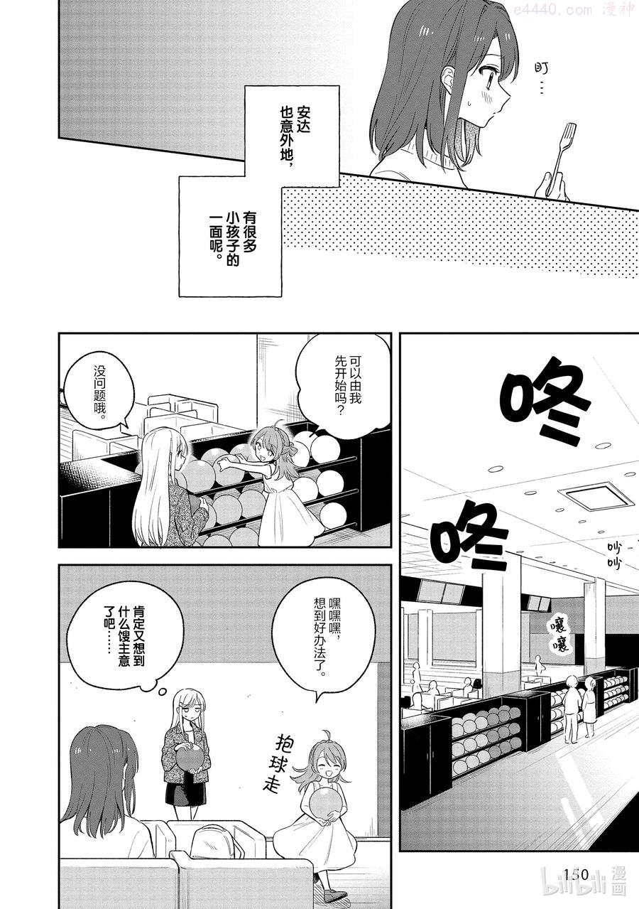 5 等腰TRIANGLE23