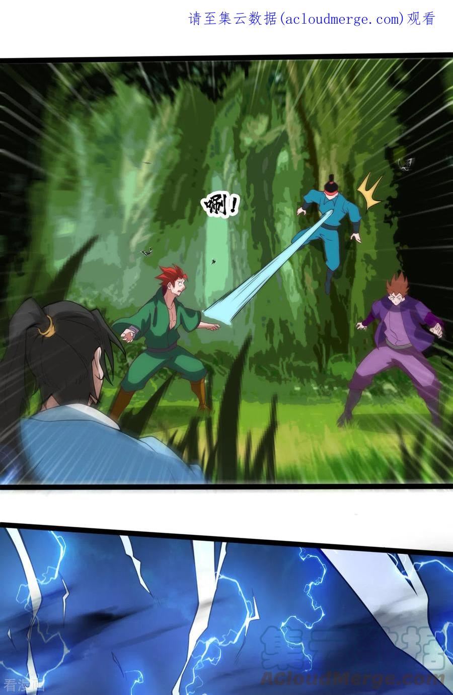 元始不灭诀无弹窗漫画,第113话 圣药1图
