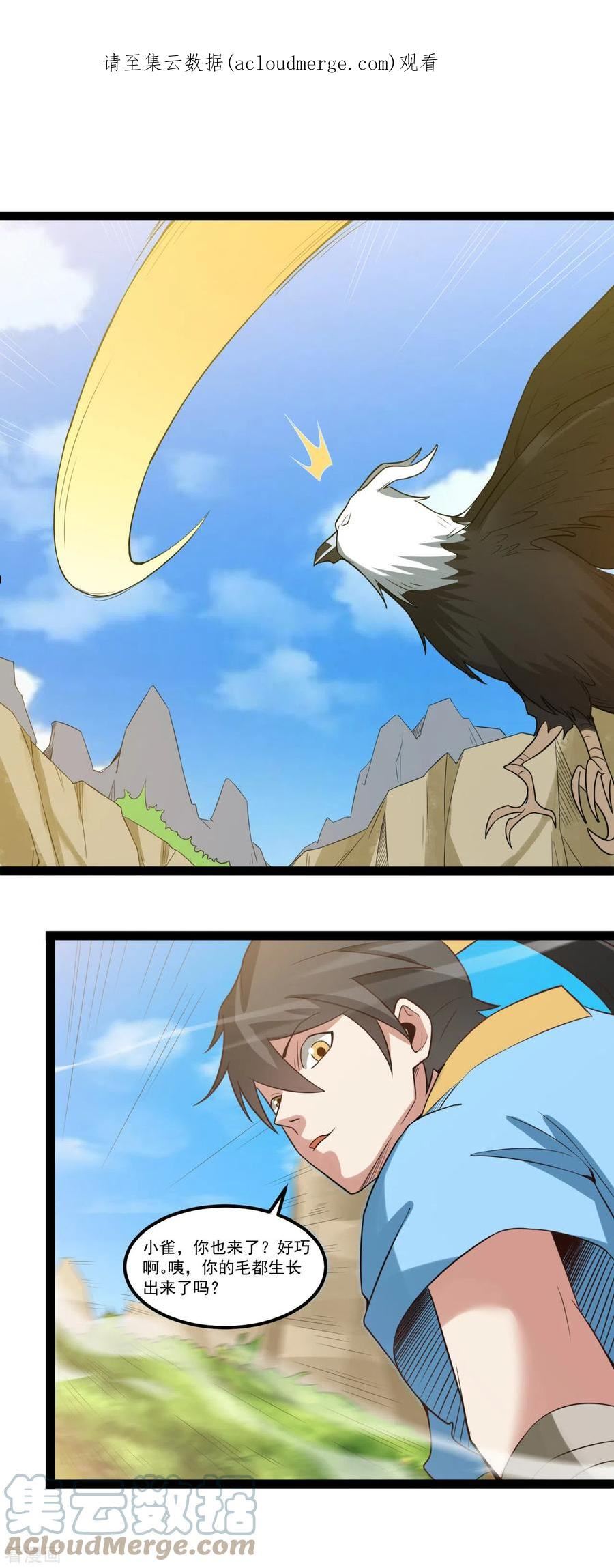 元始不灭诀无弹窗漫画,第110话 满足你奇怪的要求1图