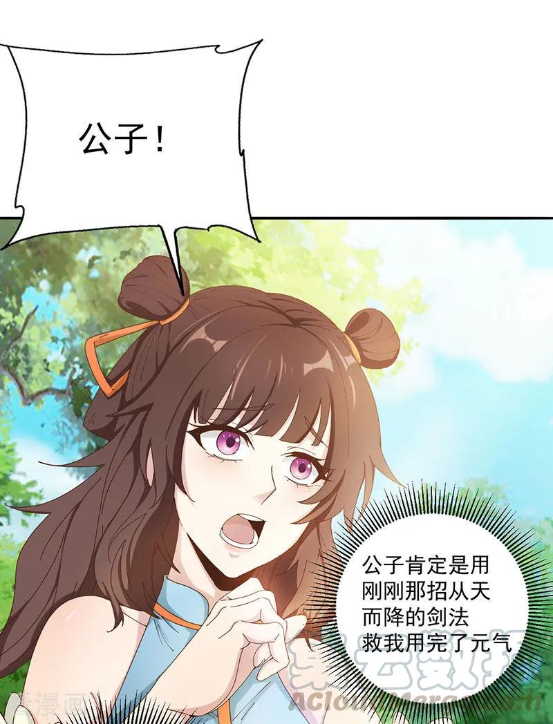 第14话 玲珑宝塔0