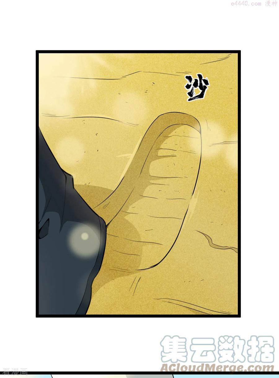 元始不灭诀全文免费漫画,第70话 魔域黑莲1图