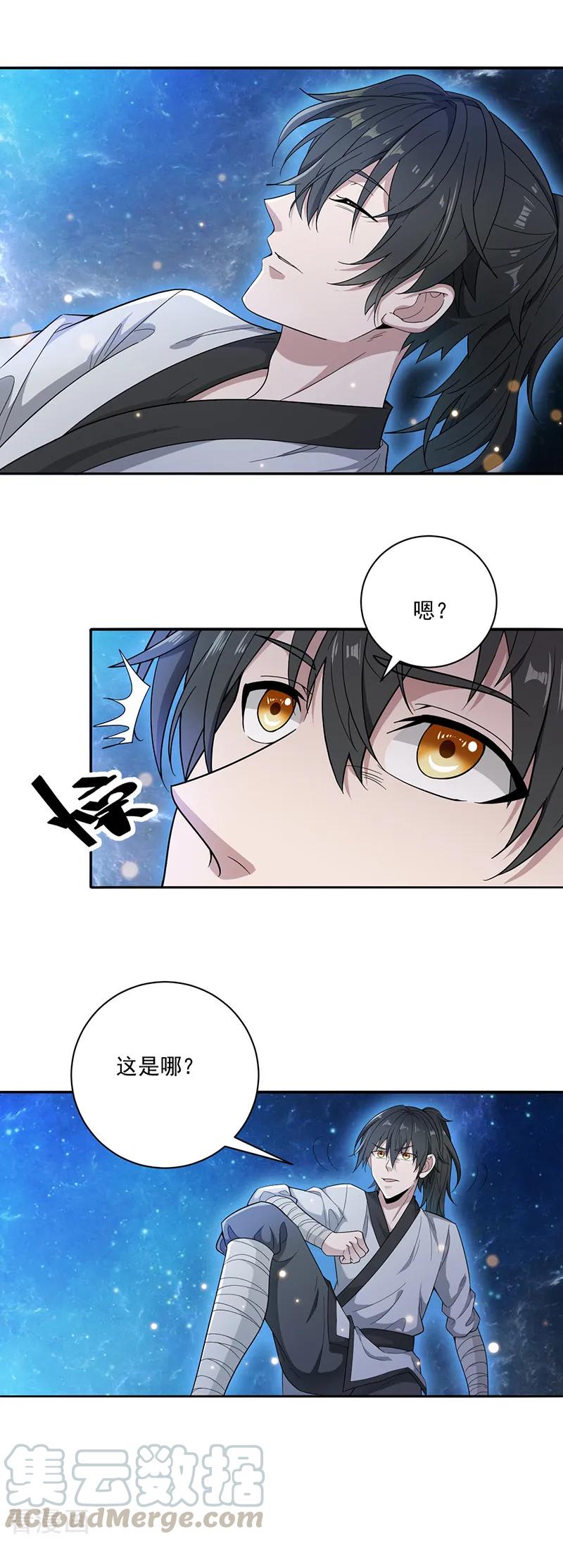 第9话 紫府0