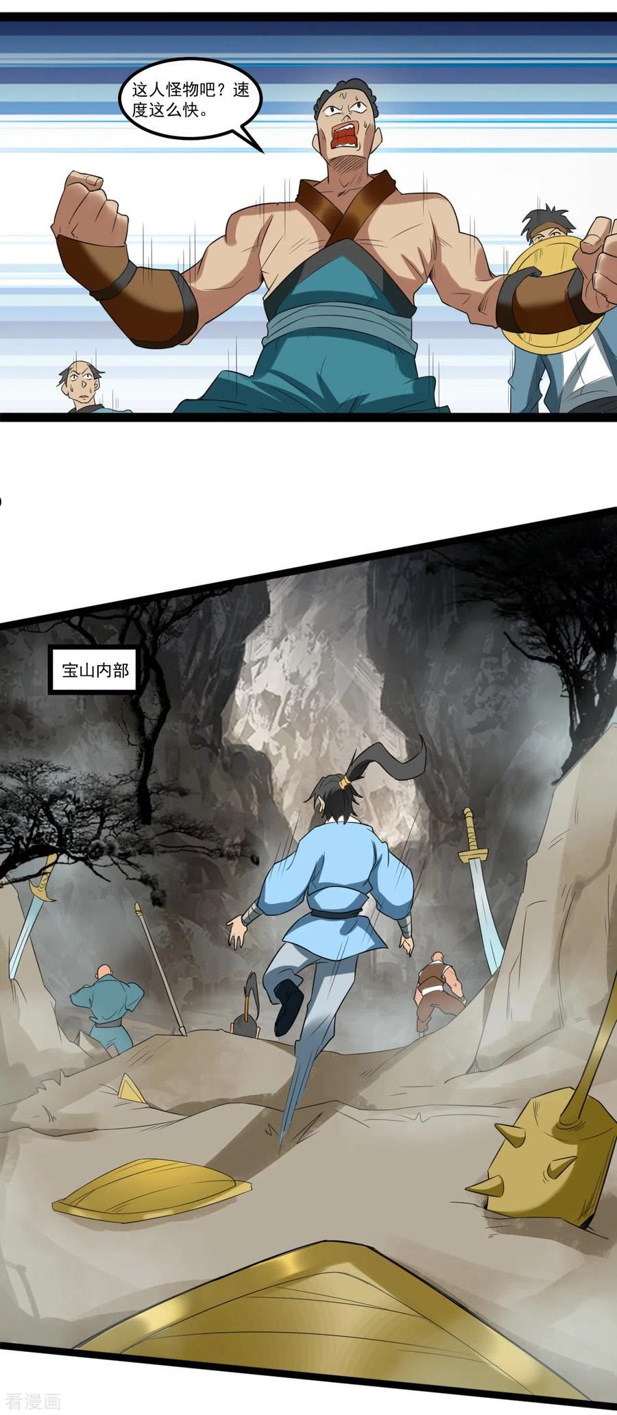 元始不灭诀无弹窗漫画,第110话 满足你奇怪的要求4图