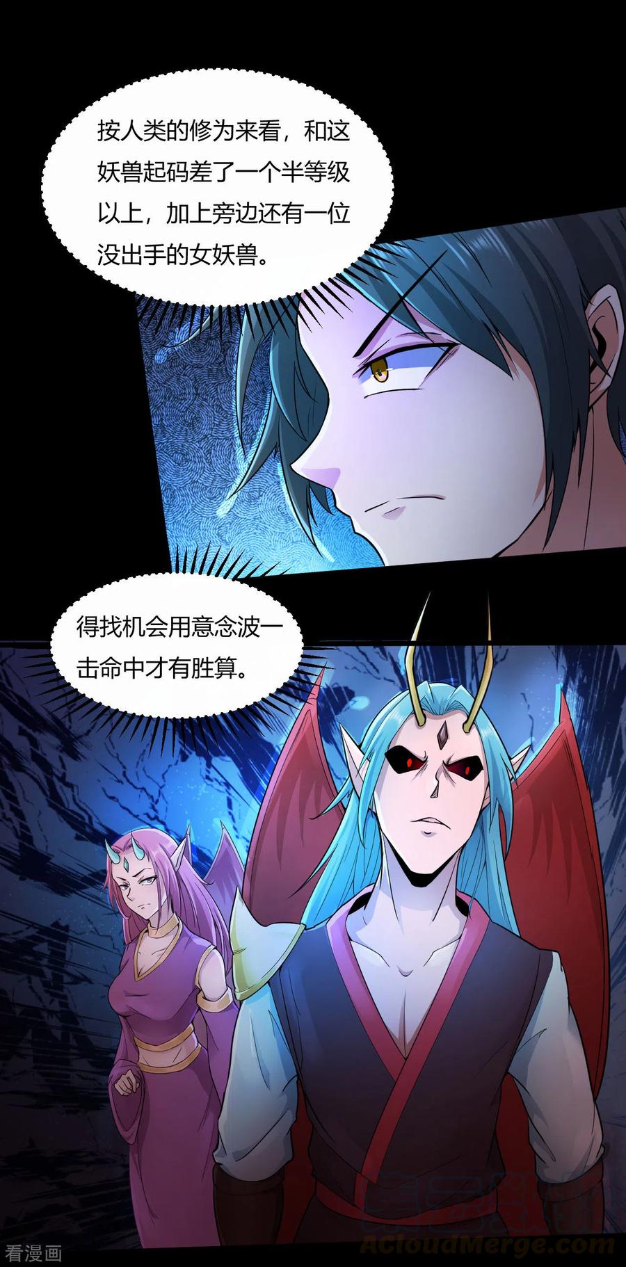 第57话 挂了吗？2