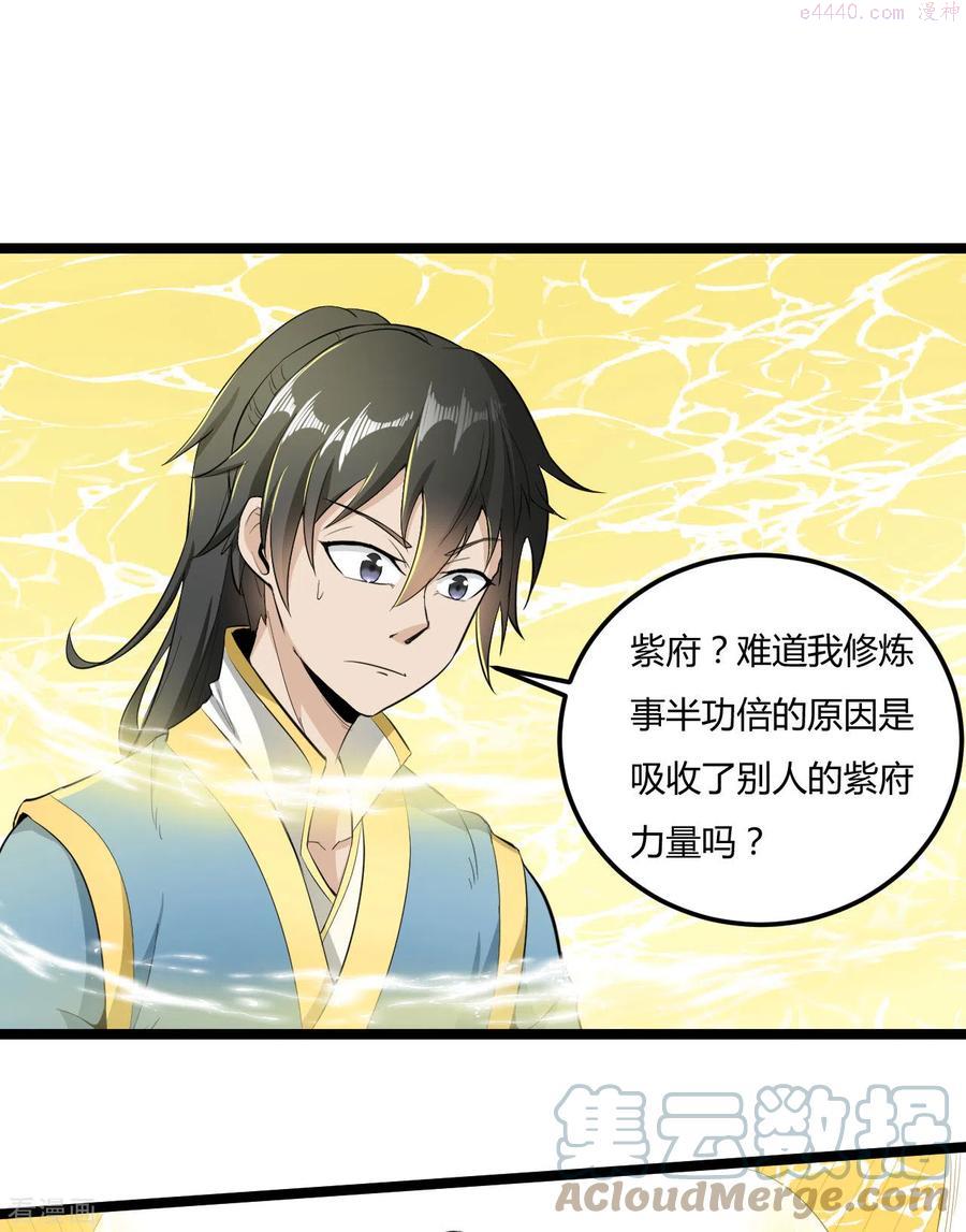 第69话 闯关0